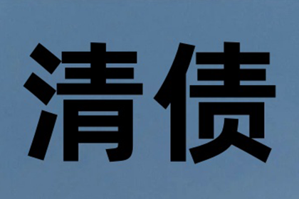 苗小姐信用卡欠款解决，清债专家出手快